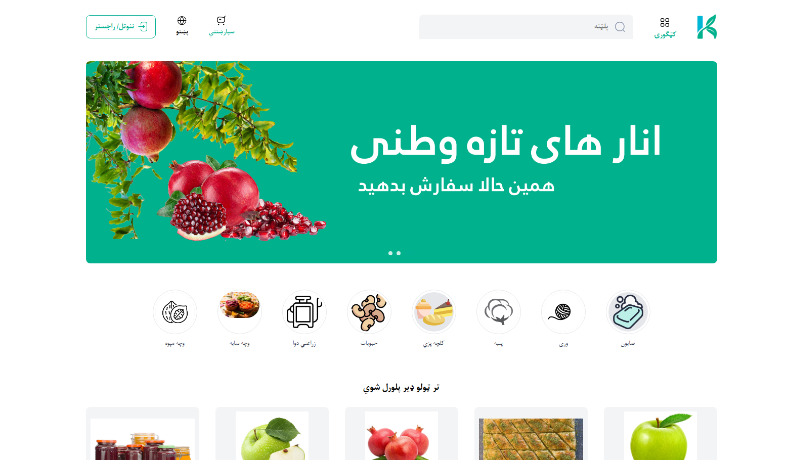 نمای پروژه سوم سبق